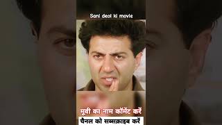 Sani deol ki filmSani deol ki pictureSunny Deol ki filmSunny Deol ki pictureSunny Deol ki movie [upl. by Eirallam]