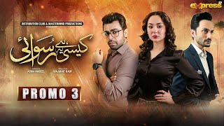 Kaisi Hai Ye Ruswai  Promo 3 Eng Sub  Hania Aamir Farhan Saeed amp Kinza Hashmi  Express TV [upl. by Alarice]