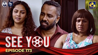 SEE YOU  EPISODE 173  සී යූ  11th November 2024 [upl. by Chandless504]