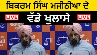 Bikram Singh Majithia Press conference live from Chandigarh  KHALAS TV [upl. by Ileyan]