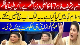 Maryam Nawaz ki Shahbaz sharif Aur apni Hakoomat per Shadeed Tandqeed [upl. by Etsyrk]