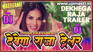 Dekhega Raja Trailer Remix SONG  Mastizaade  Sunny Leone Tusshar Dj Prakash Raj  upmastiin [upl. by Sucram]