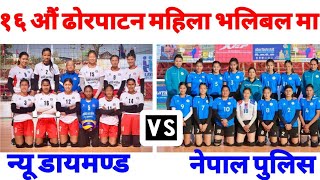 New Diamond vs Nepal Police volleyball game  16th dhorpatan women volleyball match  volleyball [upl. by Yedrahs178]