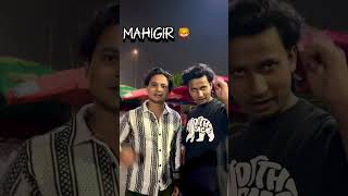 Mahigir dialogue anasmahi likeforlikes mahi attitude trendingshorts viralvideo viralshorts ￼ [upl. by Morrison]