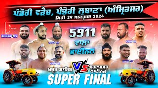 Super Final  Khadur Sahib Vs Gurdaspur Lions  Pandori Waraich Lubana Amritsar 29 Oct 2024 [upl. by Ardekahs]