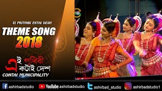 এই প্রথিবী একটাই দেশ  Theme Song  Dona Ganguly Live Dance Performance [upl. by Nikolaos]