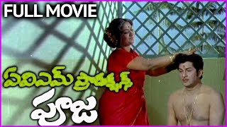 Pooja Telugu Full Length Movie HD 1080p  Ramakrishna  Vanisri  Manjula  Savithri [upl. by Shanda]