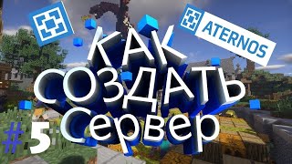 Как Сделать Команды spawn warp day kit На Своём Сервере  Плагин EssentialsX aternos 5 [upl. by Goraud145]