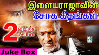 Ilayaraja Super Hit Evergreen Sad  Audio Jukebox [upl. by Ellerihs]