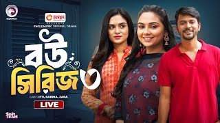 Kalo Bou  Kalo Bou 03  Bangla Natok Live  Bou Series  03  Live 2024 [upl. by Ailatan628]