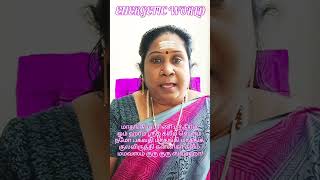 Sri Matangi Yakshini Devi Mantra குலவிருத்தியோடு சகல சௌபாக்கியங்களும் கிடைக்கும் shorts [upl. by Alliber]