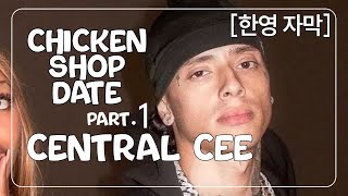 치킨샵 데이트 with Central Cee part 1  한영자막 [upl. by Daeriam583]