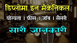 diploma in mechanical engineering Jobs  salary  syllabus [upl. by Enaira]