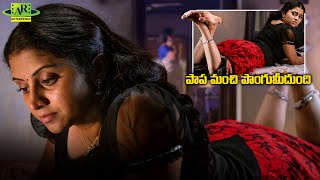 పాప మంచి పొంగుమీదుంది  Turning Point Telugu Movie Scenes  Telugu Junction [upl. by Dranyl]