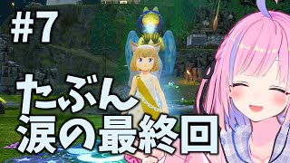 【7・クリア】 可愛い音ゲーアドベンチャー！ ジラフとアンニカ SteamVtuber [upl. by Elletnuahc]