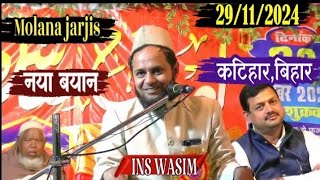 Latest Full Bayan  Duniya Ki Haqeeqat  Maulana Jarjis Ansari  MJA [upl. by Nnitsuj]