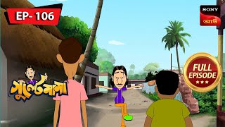 গুল্টে মামা কর্নেল হাওয়া  Gulte Mama  Bangla Cartoon  Episode  106 [upl. by Kristan905]