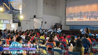 首創異地共演2024 NTSO 4K5G直送‧互動‧音樂課屏東琉球、臺東長濱、南投信義《拍手歌》共演集錦 [upl. by Jerrilee22]