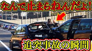 【ドラレコ】止まれよ！新車がグシャグシャ！衝撃の瞬間最新日本ドラレコ映像交通安全教育運転の危険予知学習交通違反撲滅 [upl. by Weed]