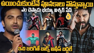 Vishwak Sen Goosebumps Comments On Tollywood Heros As Avengers  NTR  Ram Charan  Balayya Prabhas [upl. by Refotsirc807]