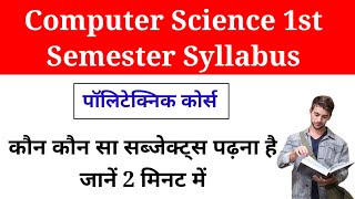 Up Polytechnic 1st Semester 202223 Computer Science Engineering Syllabus  Subject List [upl. by Yule358]