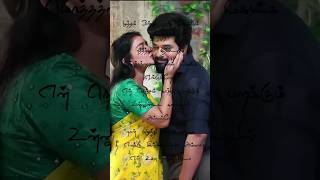 ❤️love song  முத்தம் ஒன்னு நான் கேட்கும் நேரத்தில் ரத்தத்துல சூடேறும்🦋 [upl. by Mateo486]