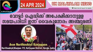 Q MALAYALAM UK NEWS HD  24042024 [upl. by Ashley]