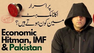 Confessions of Economic Hitman  معاشی بد معاش [upl. by Patrica]