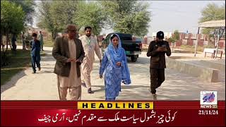 Breaking News Lohdran  23 Nov 2024  Roznama Such News HD [upl. by Aduhey]