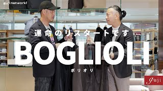 BOGLIOLI（ボリオリ）〜運命のリスタートです〜【guji】 [upl. by Symons]