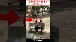 SHOCKING CCTV Footage Couple Got Attack by Random People in Garden shorts viralvideo [upl. by Donelson]