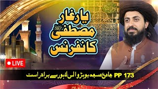 🔴 Live Yar e Gaar Conference 6 Jan 2024 LIve Allama Saad Hussain Rizvi  Live From PP173 Lahore [upl. by Neelrahc]