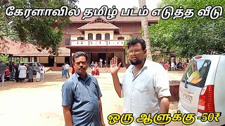 Aranmanai 4 Movie shooting spot Home explore videoTamanna Raashi KhannaSantoshYogi BabuSundar C [upl. by Elak]