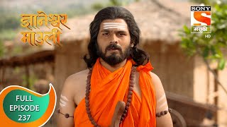 Dnyaneshwar Mauli  ज्ञानेश्वर माउली  Ep 237  Full Episode  13th June 2022 [upl. by Steffie]