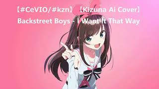 【CeVIOkzn】Backstreet Boys  I Want It That Way【Kizuna Ai Cover】 [upl. by Zetra]