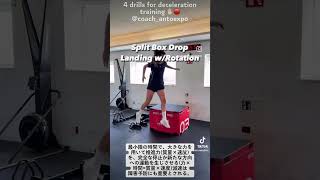 4 drills for deceleration training ✋🏻🛑 [upl. by Ajim578]