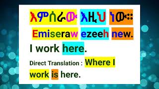 How To Say quotI Work Herequot amp quotWe Work Herequot in AmharicAmharic Phrases For BeginnersአማርኛAmharic [upl. by Blackman]