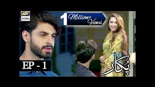 Pukaar Episode 1  8th February 2018  ARY Digital Drama [upl. by Atinnek157]