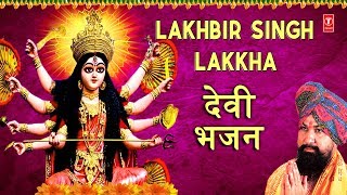 नवरात्री Special 2019 I LAKHBIR SINGH LAKKHA देवी भजन I Best Collection of Devi Bhajans [upl. by Liamsi808]