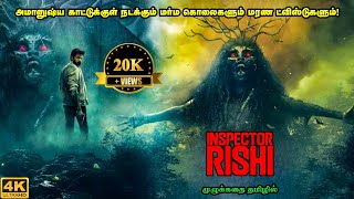 Inspector Rishi Full Series in Tamil Explanation Review  Mr Kutty Kadhai [upl. by Anoyk]