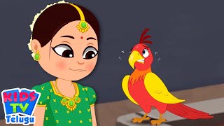 Chitti Chilakamma Vana Vache Telugu Rhyme Parrot Song in తెలుగు [upl. by Htevi]