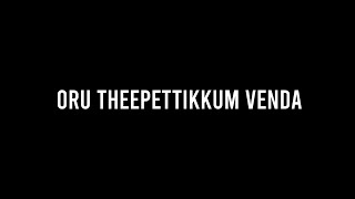 Oru Theeppettikkum Venda  Theevandi  Black Screen Malayalam Songs Whatsapp Status [upl. by Yarb]