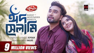 Eid Selami  ঈদ সেলামি  Eid Natok  Jovan  Samira Khan Mahi  Bangla Natok  New Natok 2023 [upl. by Einna]