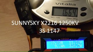 Тестирование тяги SunnySky X2216 1250kv 3S Gemfan 1147 [upl. by Emylee]