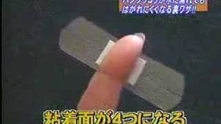 Técnica Japonesa de Colocar BandAid [upl. by Ecneret]