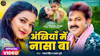 Video  अंखिया में नासा बा  Pawan Singh  Ankhiya Me Nasa Ba  Aavya Dubey  Astha Singh  New Song [upl. by Elatia]