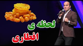 حسن ریوندی  لحظه افطار  Hasan Reyvandi  Concert 2022 [upl. by Cahan]