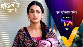 NEW Badall Pe Paon Hai  Ep 81  12 Sep 2024  Teaser [upl. by Asserak]