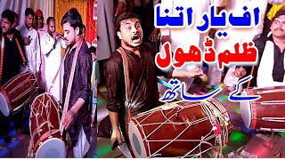 Dhol Ke Saath Itna Zulm  By the Zebi Dhol Master Talagangi  Best Dhol beats 2019 [upl. by Assenev69]