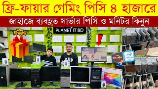 Original Brand PC Price In Bangladesh😱 Used Computer Price In Bangladesh 2024  Desktop PC Low Price [upl. by Dnamron]